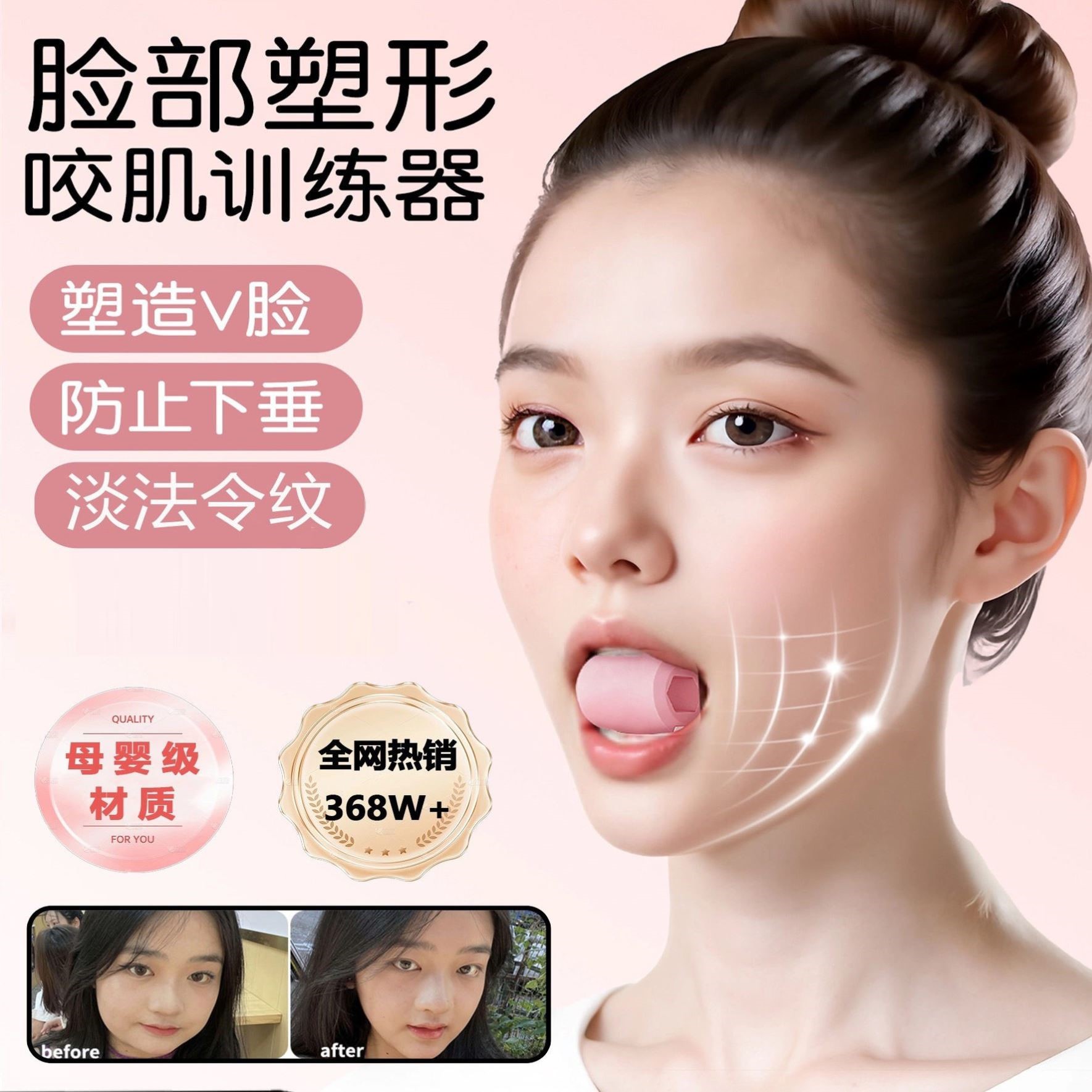 咬出v字脸!咬肌面部瑜伽球外轮廓肌肉下颚线大小脸太阳穴凹陷