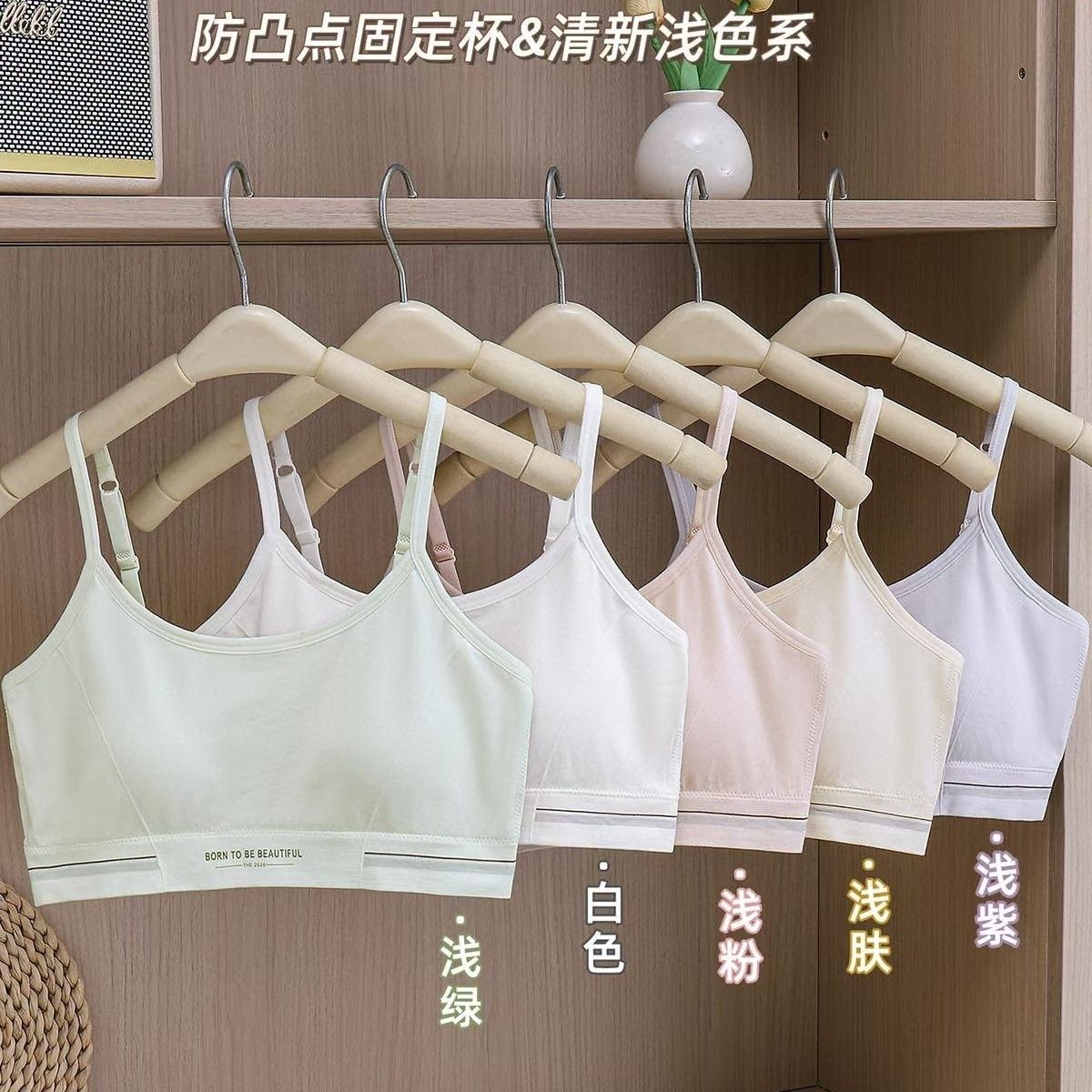 少女款乳胶固定杯美背薄