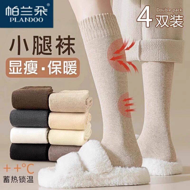秋冬女款加绒加厚小腿毛
