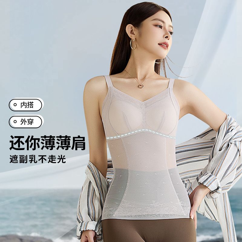 收腹无痕莫代尔美背一体