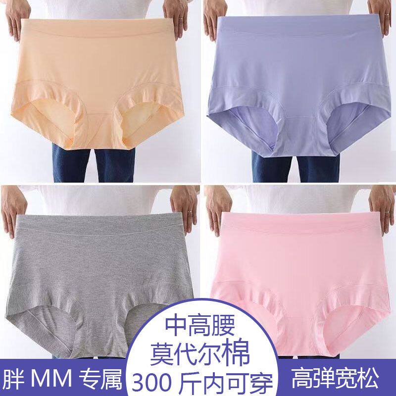 4条装内裤女mm200加大码