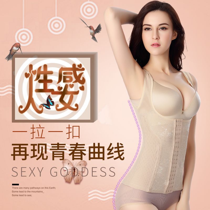 加强版薄款收腹塑身上衣