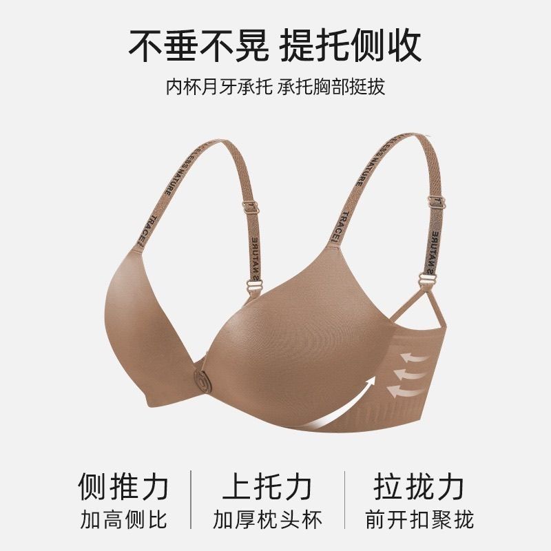 字母肩带前扣内衣女小胸