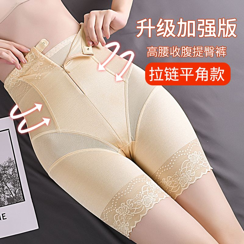 高腰收腹内裤女提臀胃收