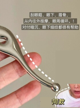 明星同款星星眼！眼部按摩棒金属滚珠眼霜棒精华导入仪工具神器