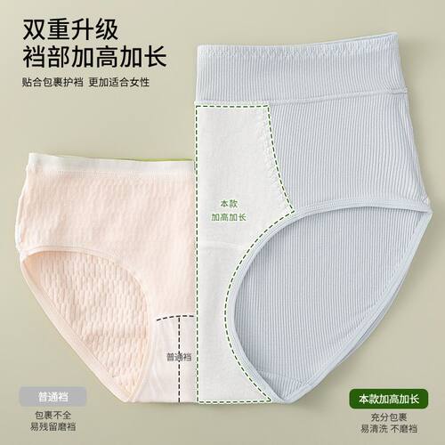 内裤女高腰收腹提臀抗菌