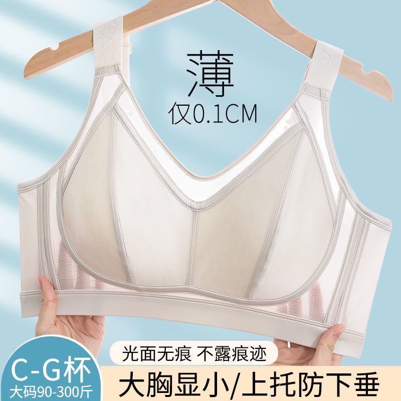 胖MM抹胸内衣大胸显小胸