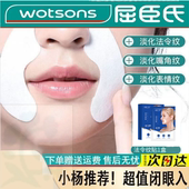 法令纹贴提拉紧致八字嘴角纹神器皱淡化细纹睡觉面膜官方正品