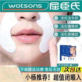 法令纹贴提拉紧致八字嘴角纹神器皱淡化细纹睡觉面膜官方正品