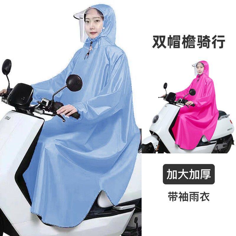 带袖雨衣电动车摩托披