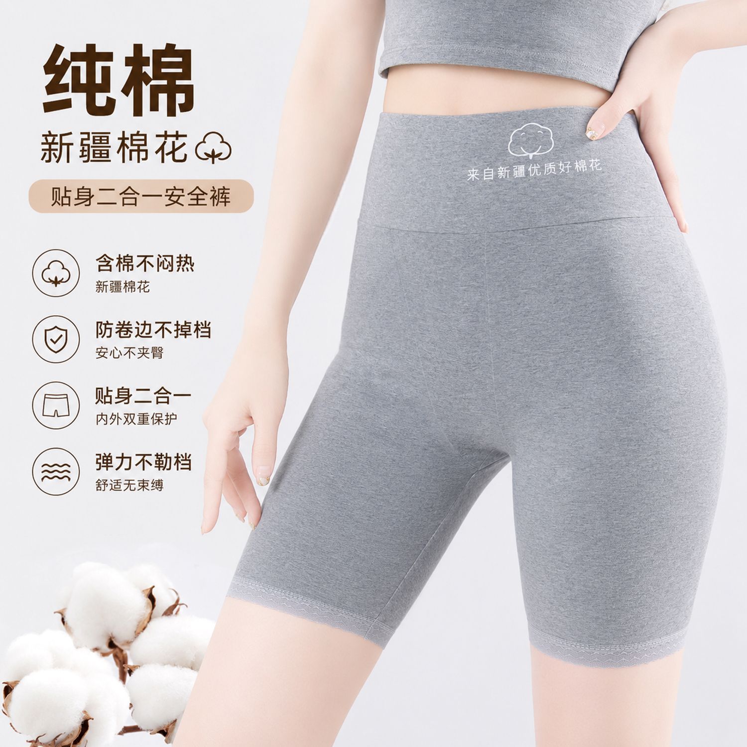 纯棉安全裤女不卷防走光