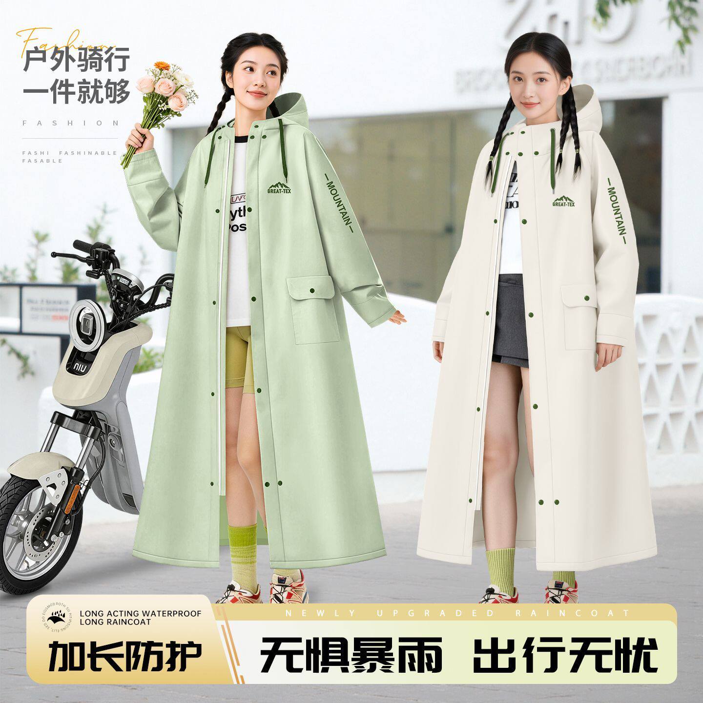 长款徒步雨衣成人女款全