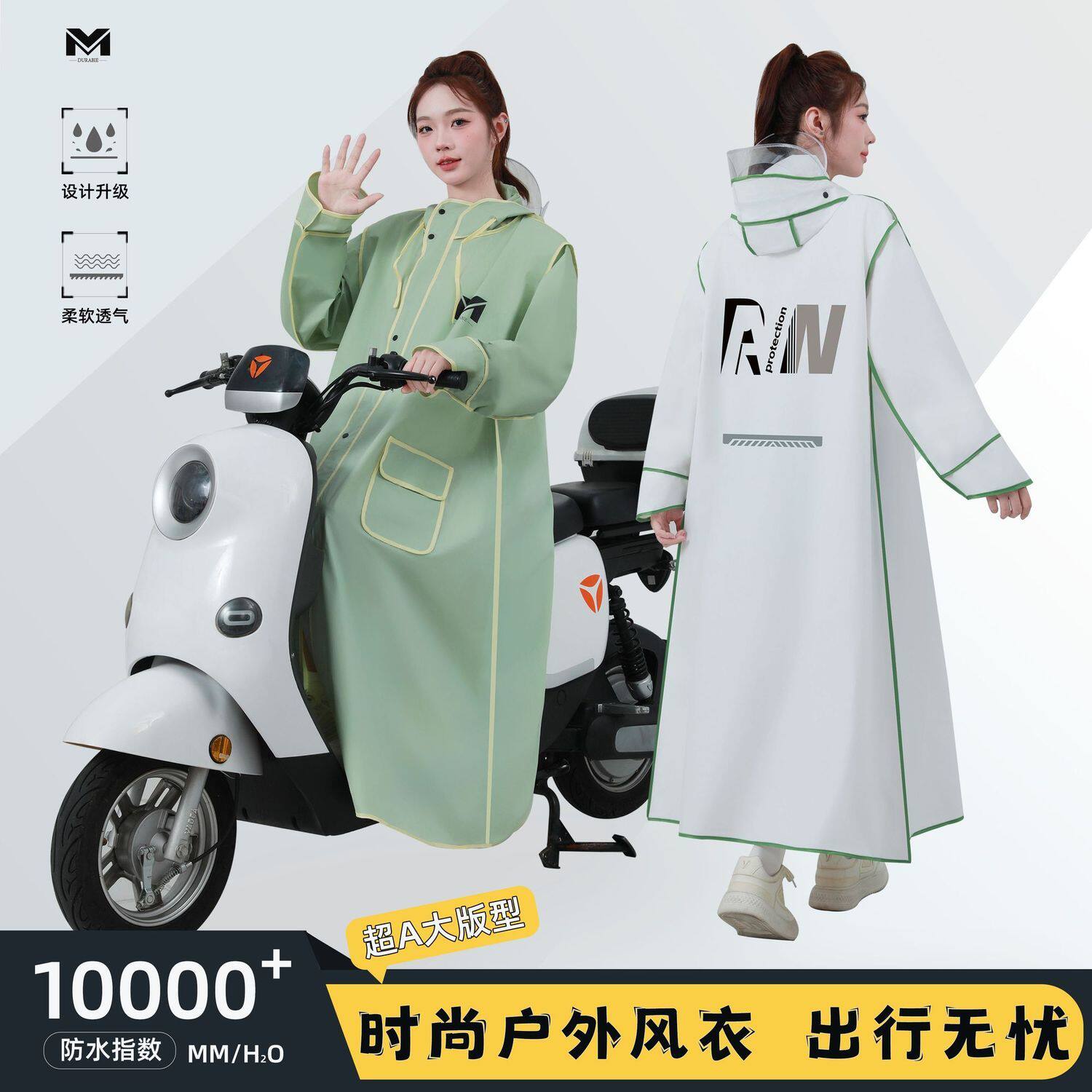 时尚雨衣长款全身防暴雨