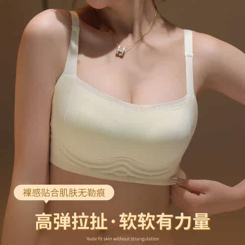 无痕新款美背内衣女小胸