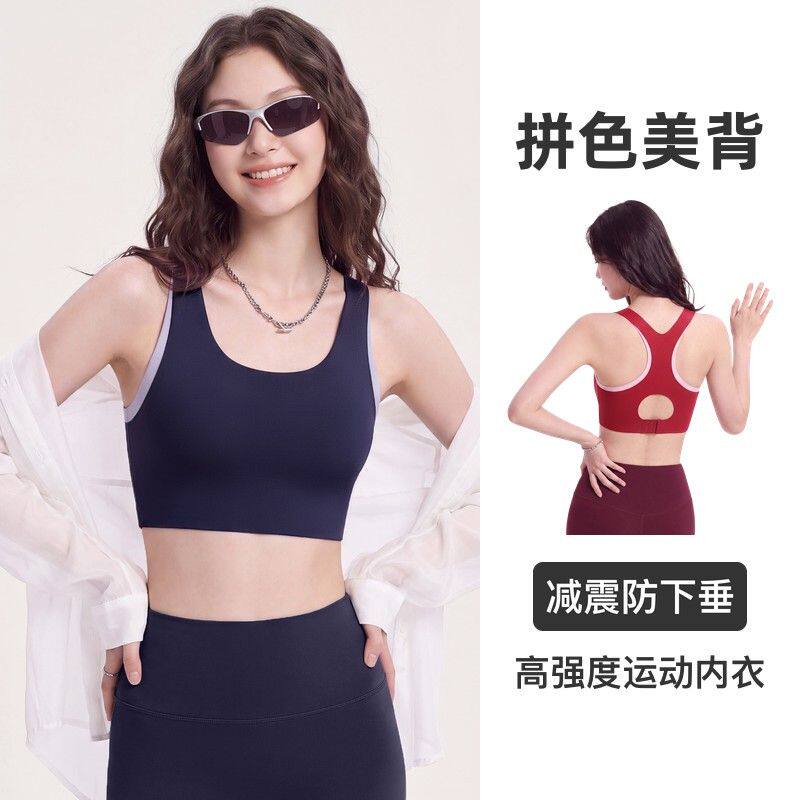 高强度无痕运动内衣女拼色