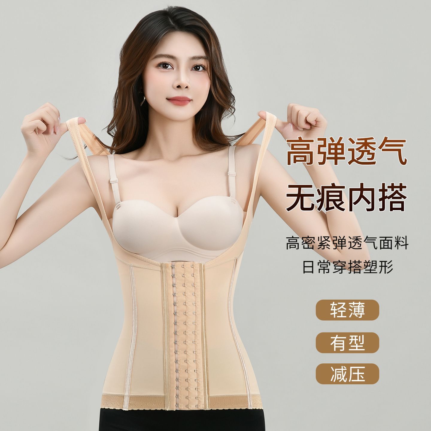 排扣塑身上衣女强力收腹