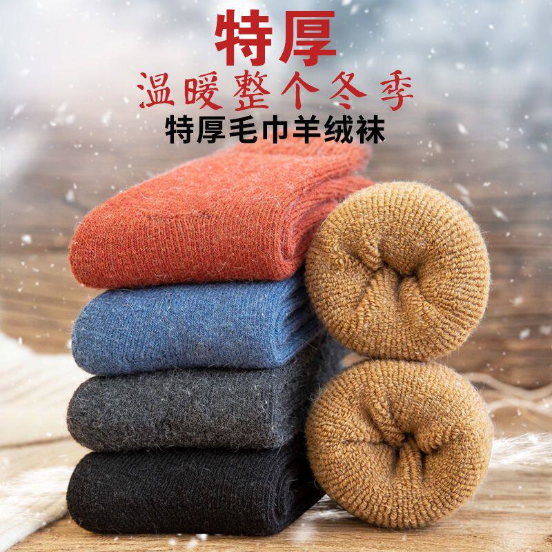 袜子女中筒袜韩版秋冬季