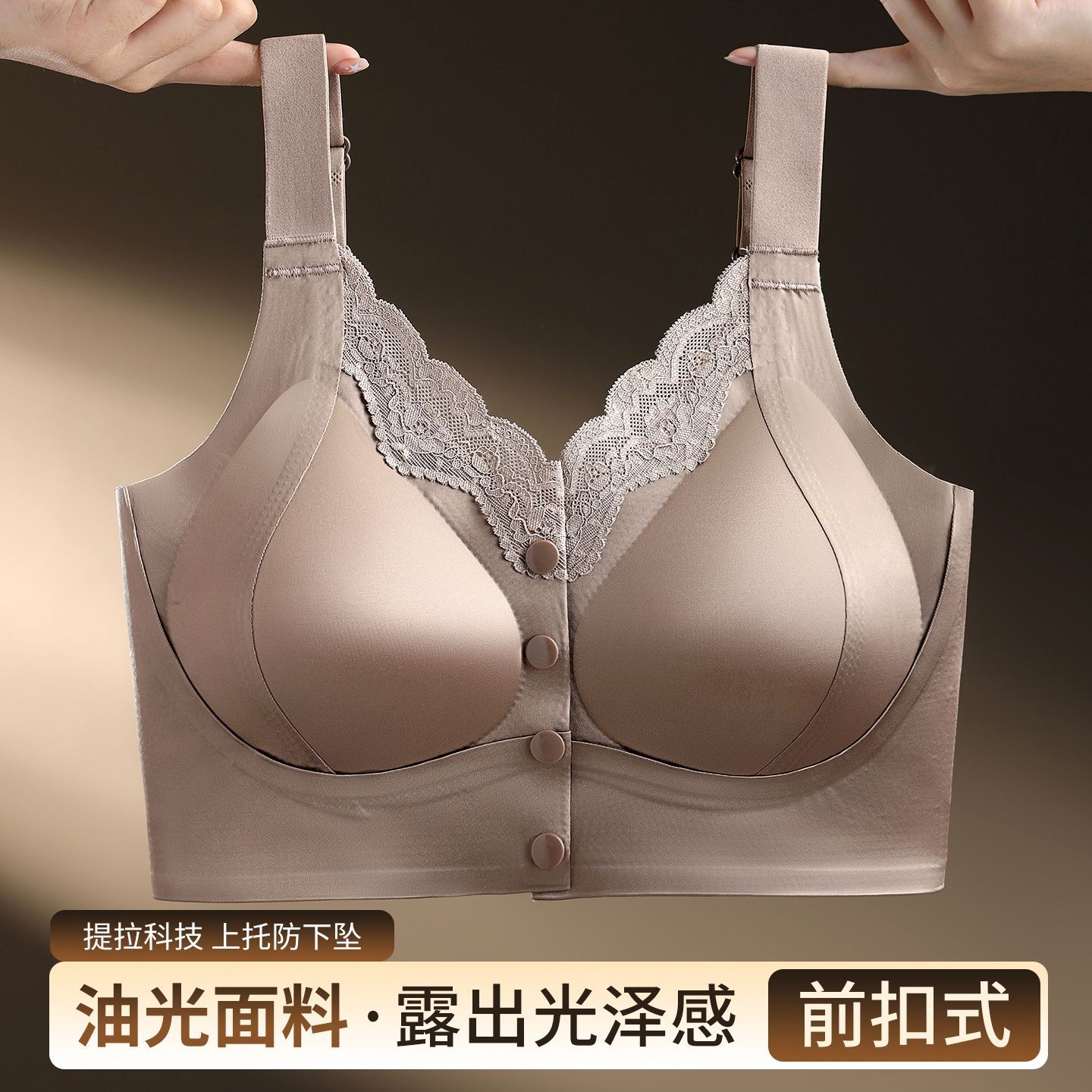 夏季缎面蕾丝前扣内衣女