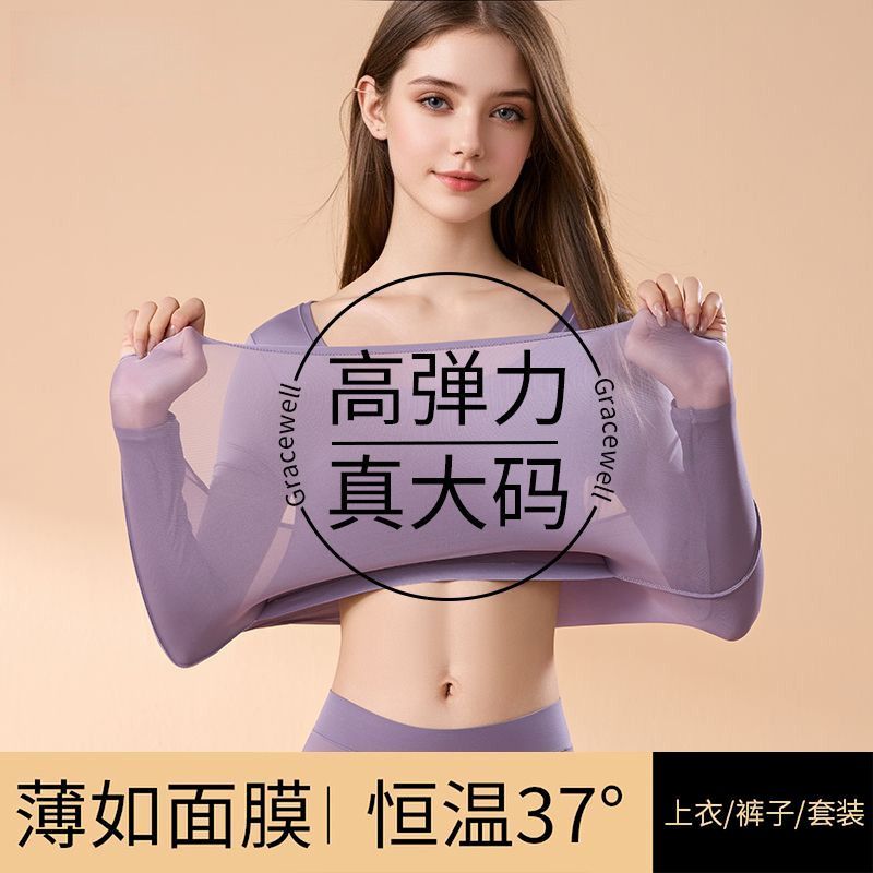 美肤衣带胸垫保暖套装女