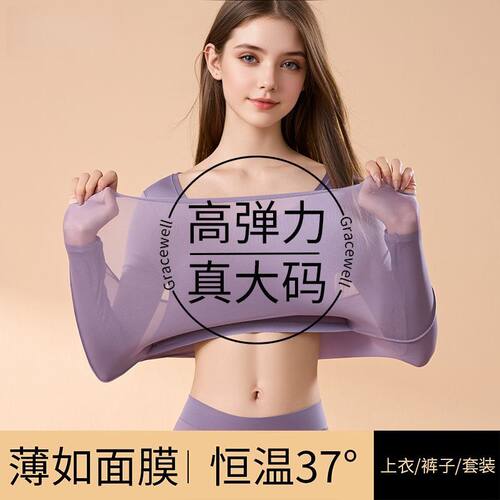 美肤衣带胸垫保暖套装女