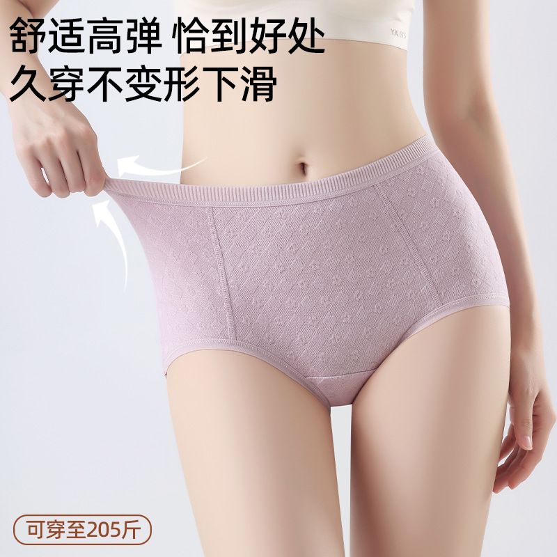 高腰无痕纯棉包臀三角裤