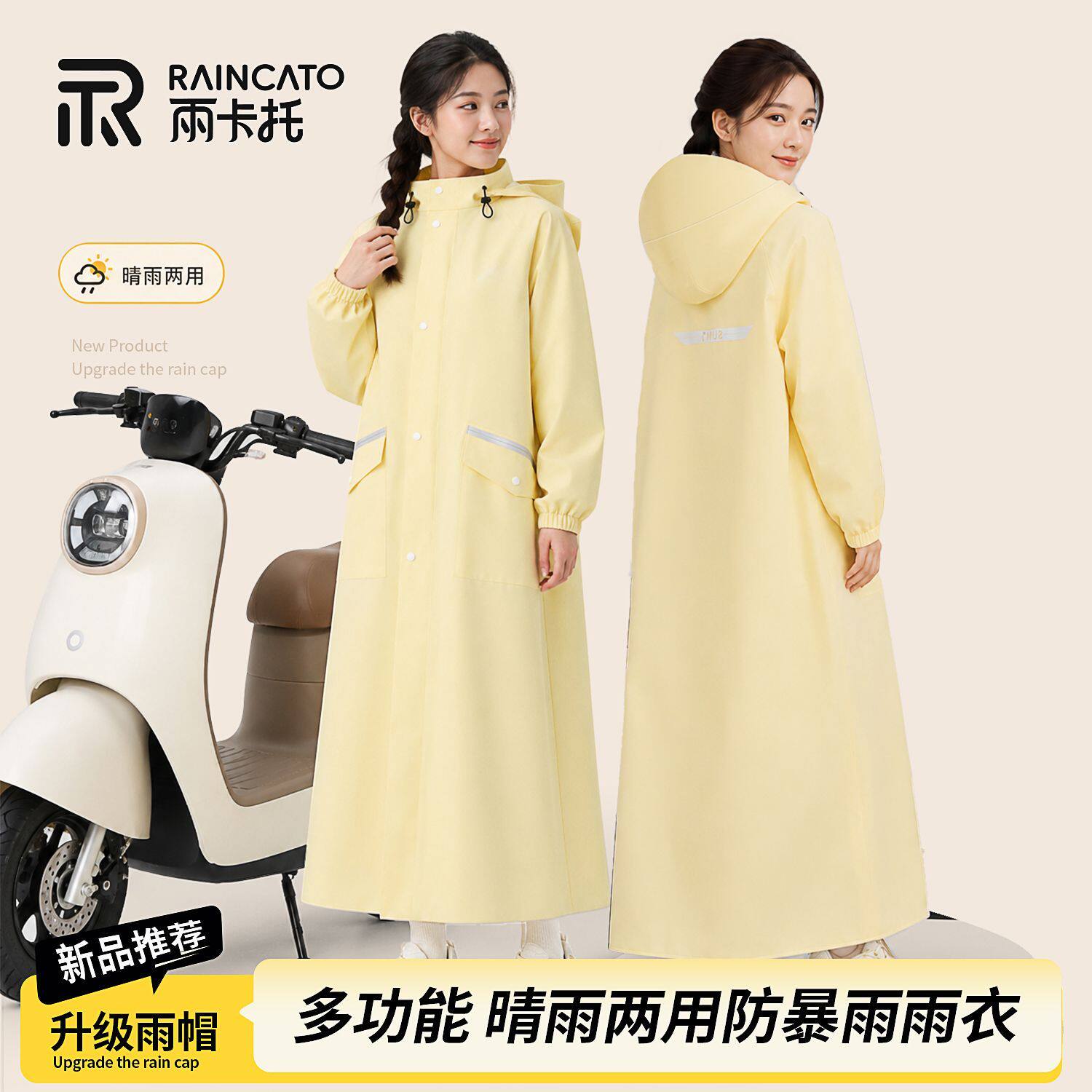 雨衣女款单人全身防暴雨