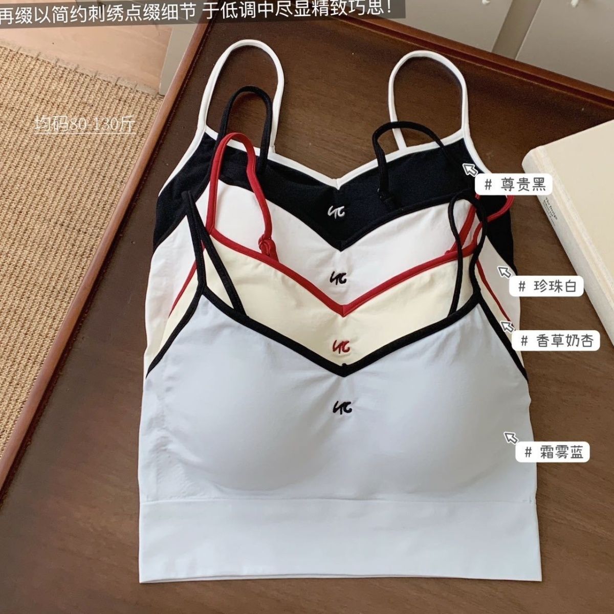 莫代尔吊带背心无痕裹胸