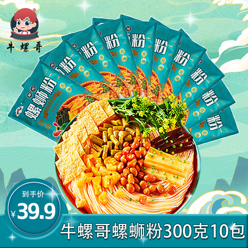 正宗广西特产速食包装螺蛳粉