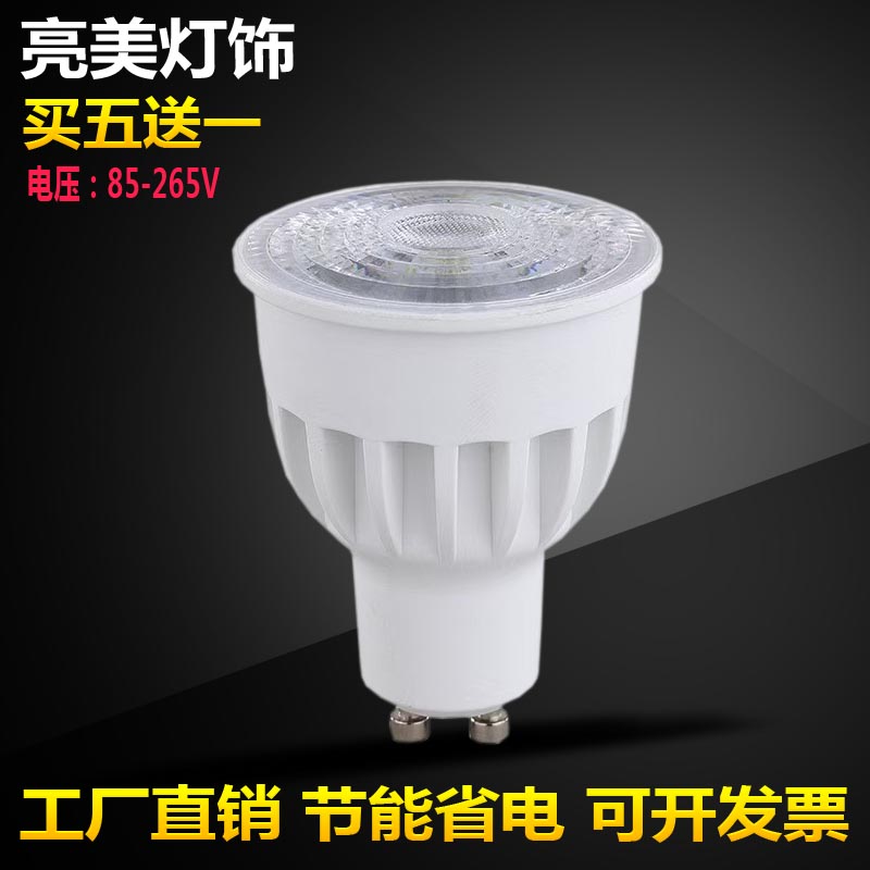 LED射灯杯GU10110V220V9W聚光