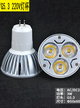 LED灯杯射灯220V E14 E27螺口GU5.3 MR16插脚GU10射灯泡12V机床灯