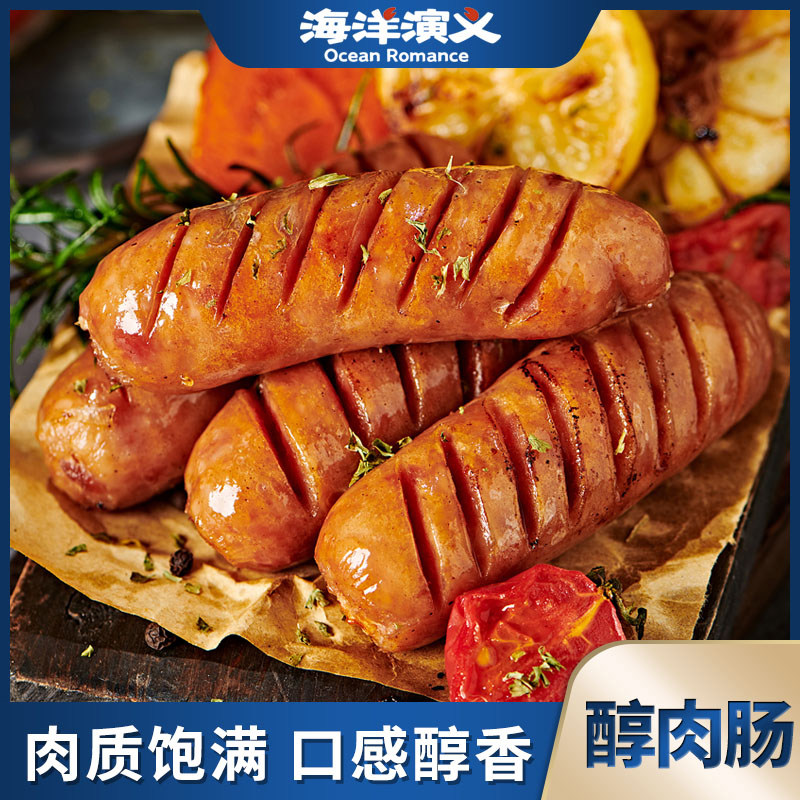 海洋演义【20/40根】原味烤肉肠 500g/袋肉香四溢紧实 火山石烤肠