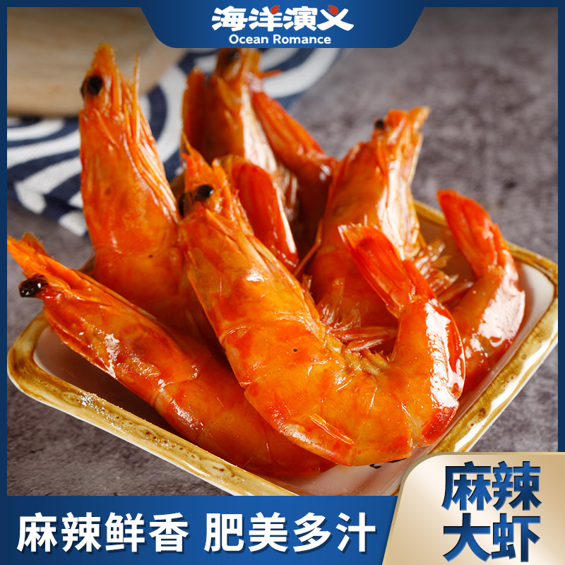 海洋演义即食大虾麻辣口味