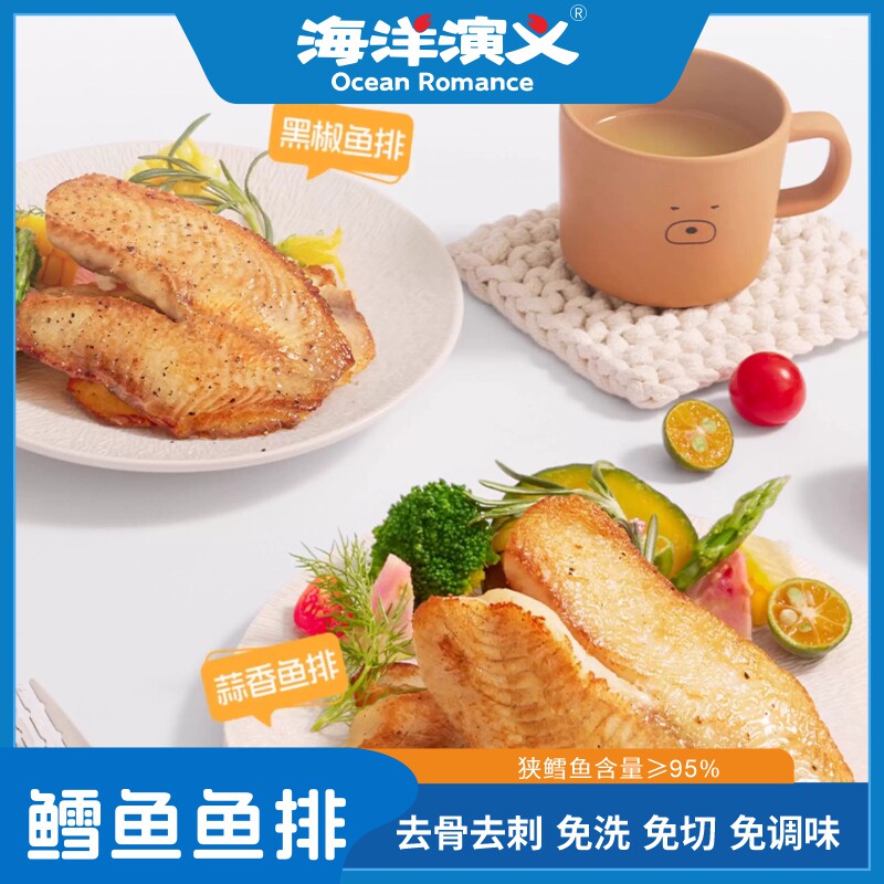 海洋演义鳕鱼鱼排（蒜香+黑胡椒）350g/包*6包