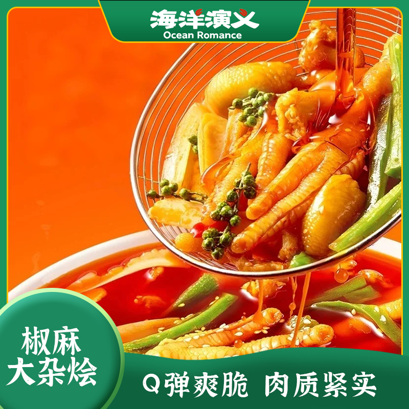 海洋演义椒麻大杂烩500g/罐*2罐