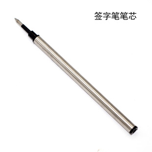 通用款11cm金属笔芯签字笔芯宝珠笔笔芯中性笔芯金属宝珠替换笔芯