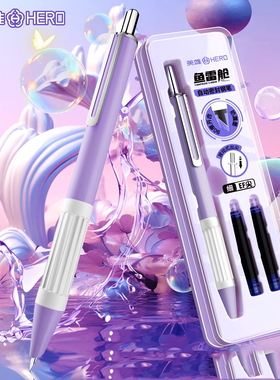 HERO英雄钢笔3176鱼雷舱防干按动钢笔暗尖0.38三年级学生日常书写练字男女小清新自动密封钢笔