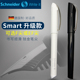 德国进口Schneider 施耐德钢笔Smart学生钢笔中小学生三年男士 女士练字办公书写礼品送礼墨水笔刻字