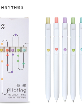 Zennyth赞仕领航学院色中性笔低重心高颜值0.5mm黑色水笔学生用刷题记笔记磨砂笔杆办公书写文具企业定制logo
