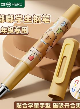 英雄钢笔9351磁吸笔帽卡皮巴拉胖嘟嘟笔金属杆暗尖特细0.38三四五六年级学生正姿练字可换墨囊免费刻字