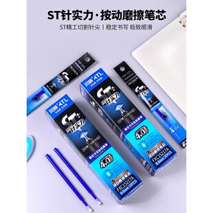 风景热可擦4.0亚规笔芯小学生文具ST笔头跳动热敏可擦0.5晶蓝墨兰黑色三色按动摩擦盒装碳素笔芯中性笔芯水笔