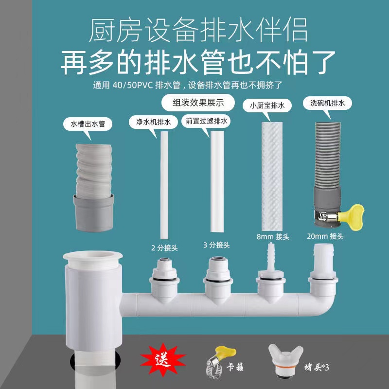 厨房水槽洗碗机净水器下水管道小厨宝洗衣机排水管二合一三通接头