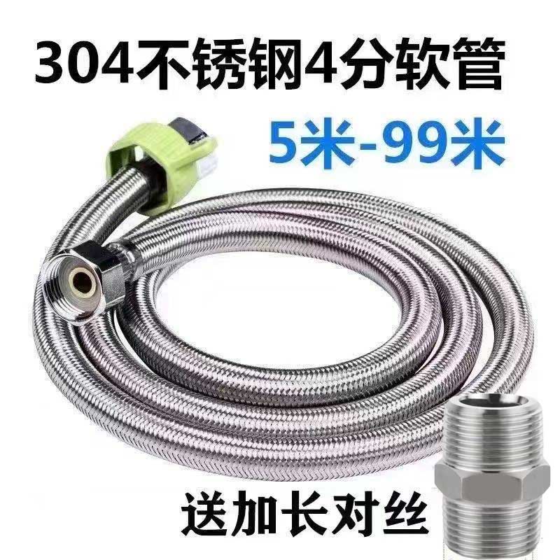 4分加长软管进水管冷热2米3米4米5米10米热水器不锈钢防爆编织管