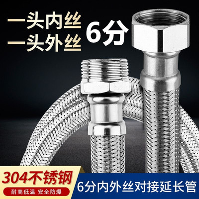 6分内外丝编织软管304不锈钢加长对接管3/4智能马桶进水管延长管