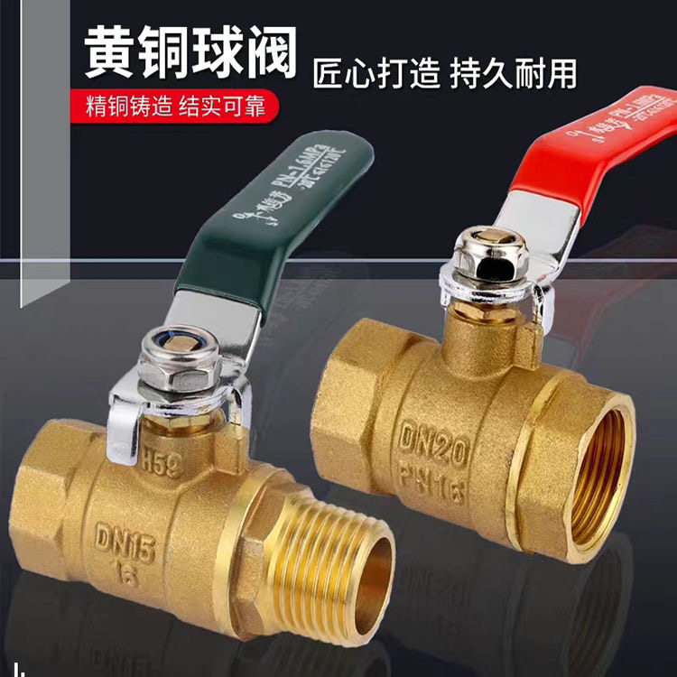 内外丝铜球阀大流量4分DN15 耐高温自来水开关阀门双外牙螺纹加厚
