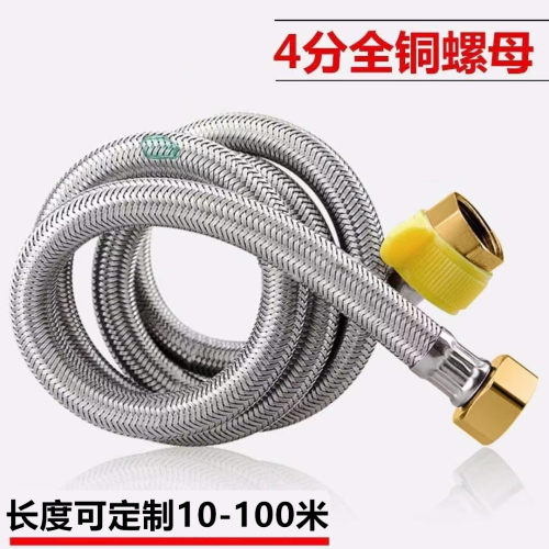 热水器进水软管水管304不锈钢编织金属龙头高压4分家用马桶连接管 - 封面