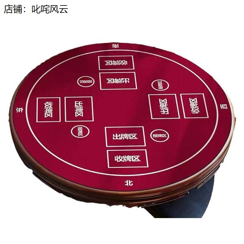 圆形桌垫打牌比赛高级掼图片