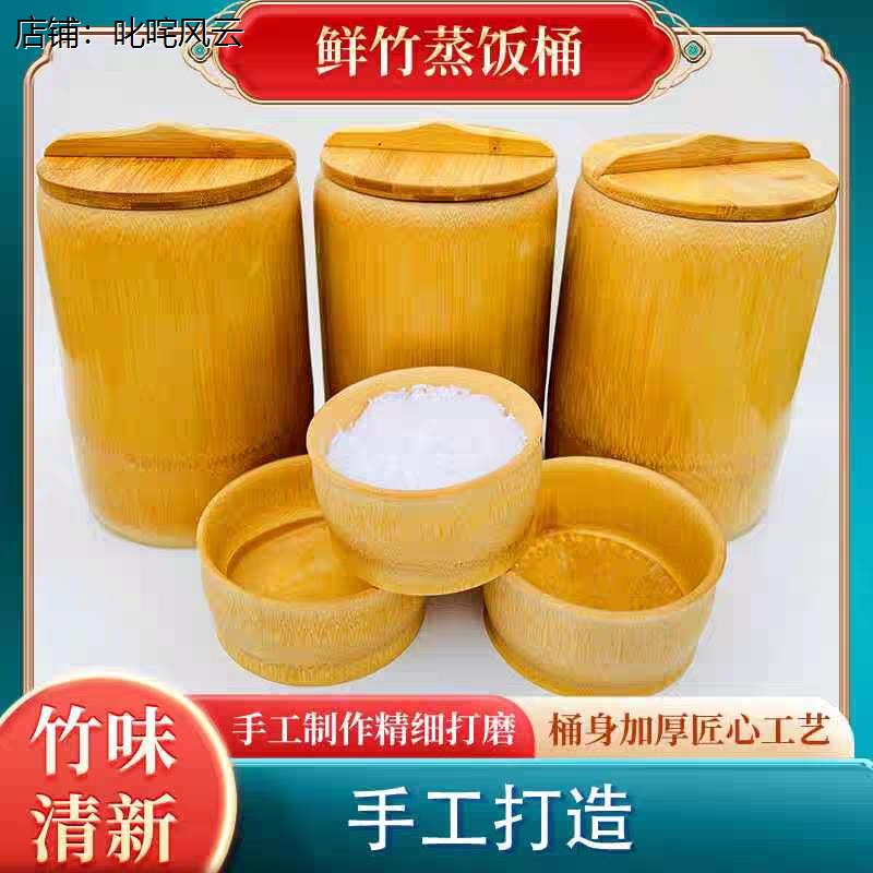 竹甑子带盖子蒸饭桶竹筒