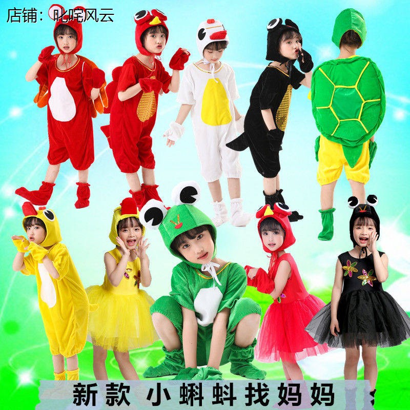 新款话剧小蝌蚪找妈妈演