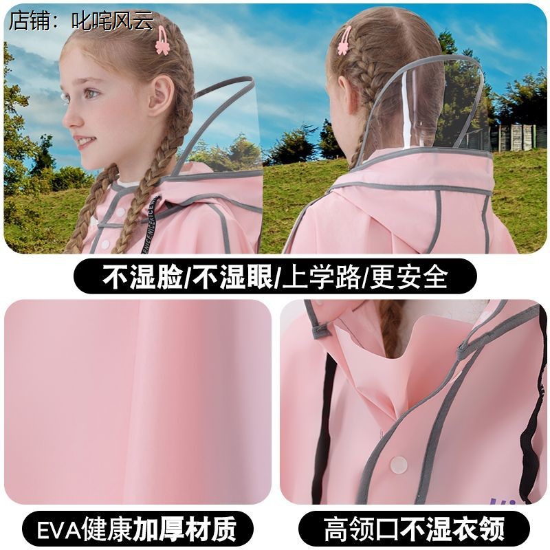 斗篷式儿童雨衣男童女童