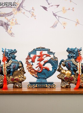 麒麟摆件一对招财镇宅貔